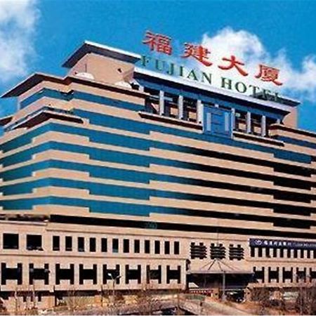 Fujian Hotel Beijing Luaran gambar