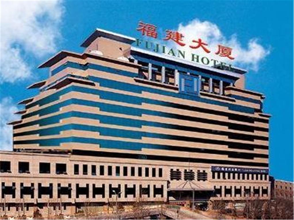 Fujian Hotel Beijing Luaran gambar